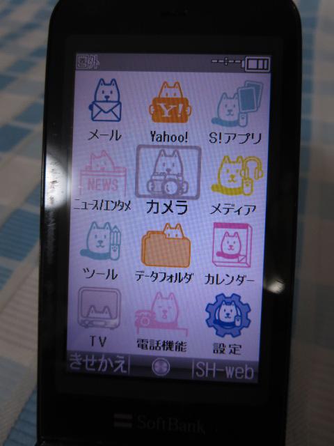 SoftBank �\�t�g�o���N 105SH �u���b�N �W�����N �̎ʐ^2