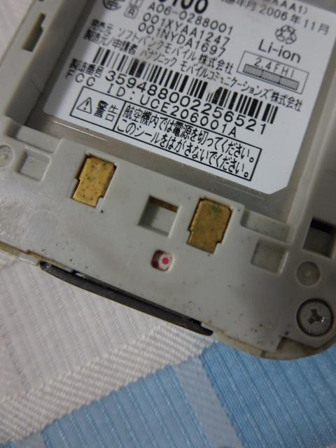 �\�t�g�o���N �p�i�\�j�b�N 705P �W�����N �̎ʐ^6