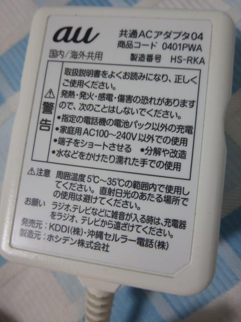 au ����AC�A�_�v�^04 0401PWA HS-SLA �����i �̎ʐ^2