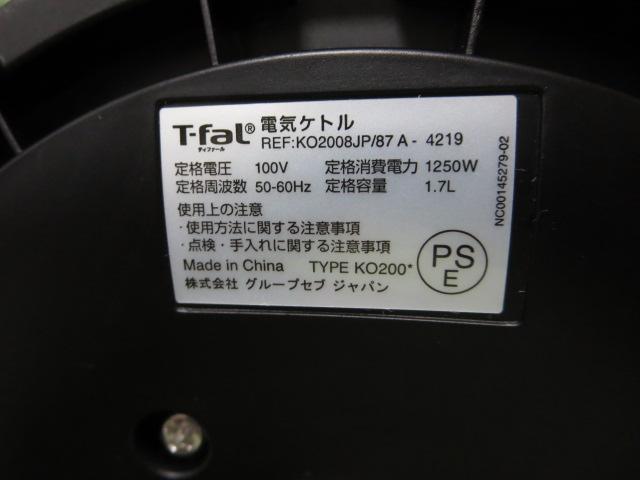 T-fal eBt@[ dCPg Gg ubN 1.7Leʃ^Cv ̎ʐ^7