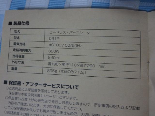 C3 �R�[�h���X�p�[�R���[�^�[C61P �̎ʐ^6