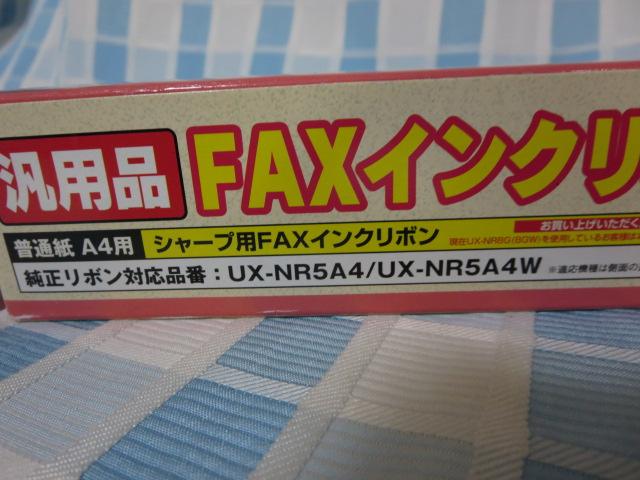 FAX�C���N���{�� ���ʎ�A4 �V���[�v�ėp�i �M���Ȃ��^�C�v(1�{��) �~���V FXS33SH-1 �̎ʐ^2