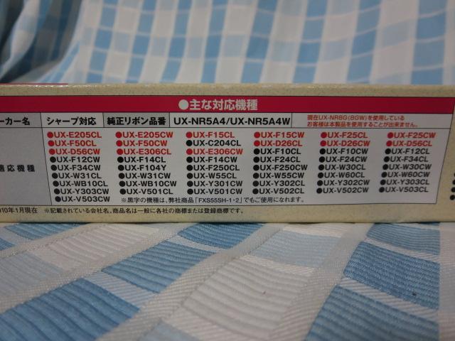 FAX�C���N���{�� ���ʎ�A4 �V���[�v�ėp�i �M���Ȃ��^�C�v(1�{��) �~���V FXS33SH-1 �̎ʐ^3