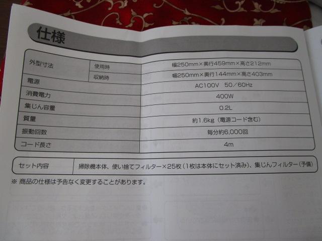 �A�C���X�I�[���} �ӂƂ�N���[�i�[ IC-JNFAC2 ���g�p ���Ȃ� 2020�N�� �̎ʐ^6