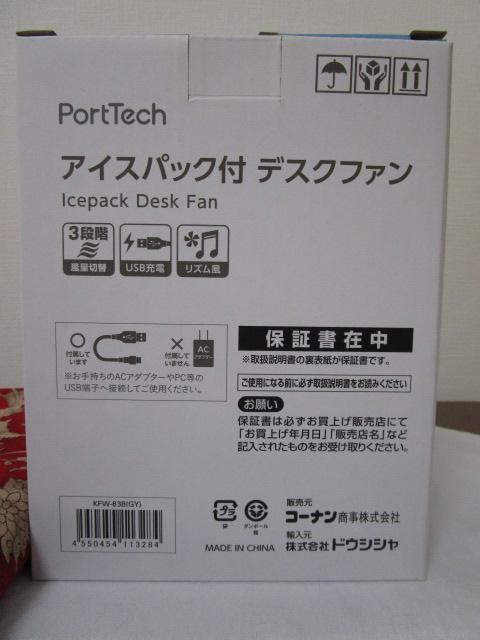 �h�E�V�V�� �R�[�i�� KFW-83B �A�C�X�p�b�N�t�� �f�X�N�t�@�� �̎ʐ^6