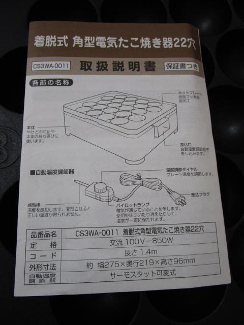 ���E���p�^ �d�C�����Ă��� 22�� 43mm CS3WA-0011 PSE �̎ʐ^5