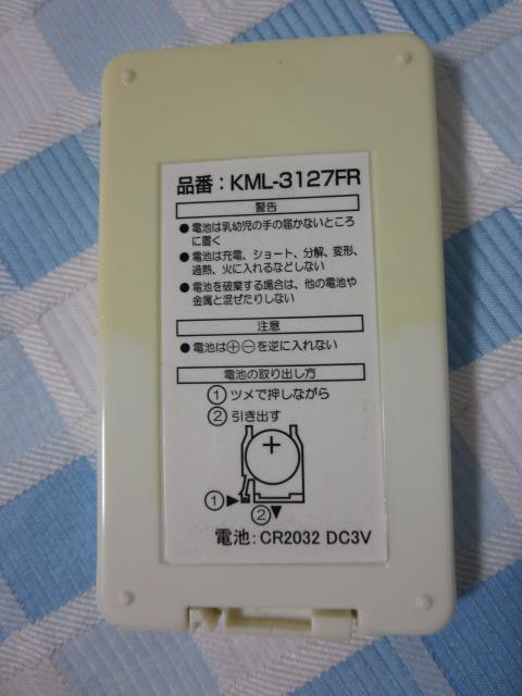 LIFELEX ��@�p�����R�� KML-3127FR �̎ʐ^2