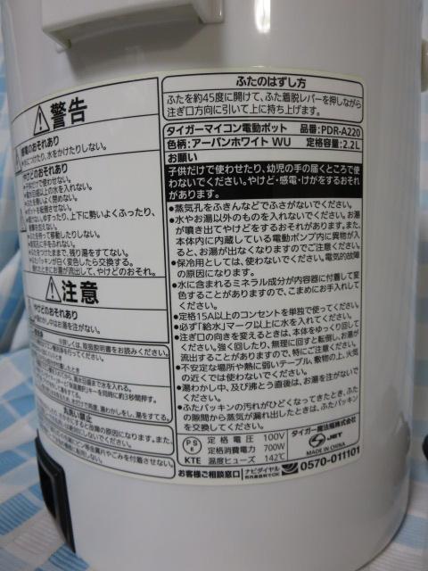 �^�C�K�[ �}�C�R���d���|�b�g PDR-A220 2.2L 2013�N�� �̎ʐ^7