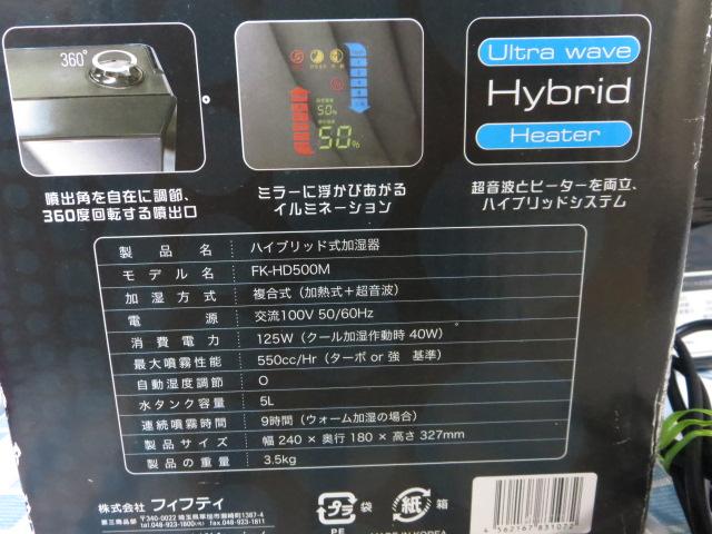 �~���[�t�F�C�X �n�C�u���b�h�������� �A�O���C�A 5L FK-HD500M �t�B�t�e�B �̎ʐ^10