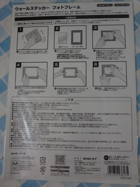 �A�i�Ɛ�̏��� �E�H�[���X�e�b�J�[�y�^�� �t�H�g�t���[�� �A�i&�G���T �̎ʐ^3