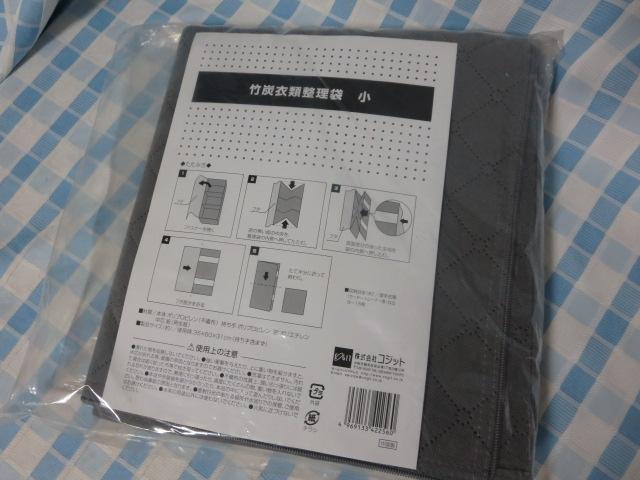 �R�W�b�g �|�Y�ߗސ����� �� �̎ʐ^1