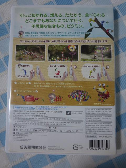 Wii�\�t�g Wii�ł����ԃs�N�~��/�C�V�� �̎ʐ^2