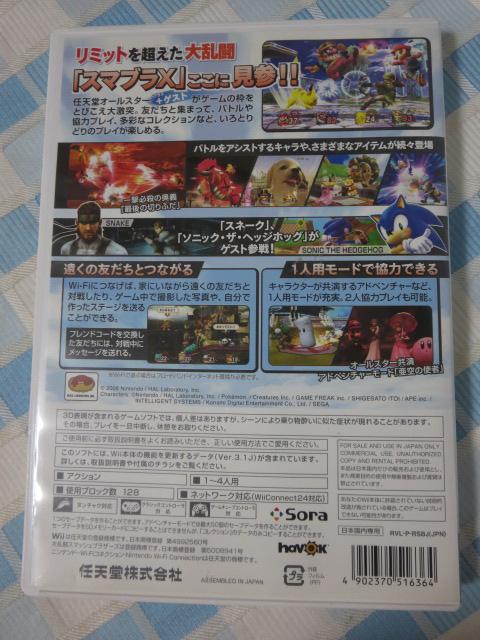 Wii�\�t�g �嗐���X�}�b�V���u���U�[�YX/�C�V�� �̎ʐ^2