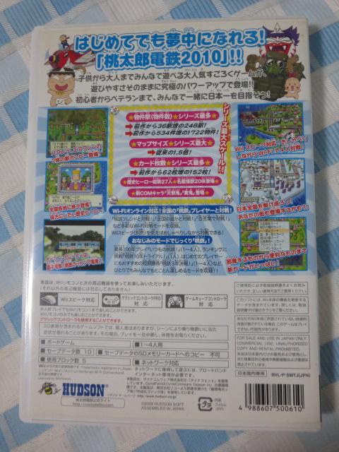 Wii�\�t�g �����Y�d�S2010 �퍑�E�ېV�̃q�[���[��W��!�̊� B �̎ʐ^2