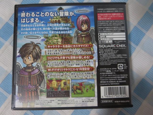 DS�\�t�g �h���S���N�G�X�gIX ����̎��l �܂��䂫&���b�J�[�� �̎ʐ^3