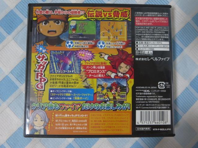 DS�\�t�g �C�i�Y�}�C���u��2 ���Ђ̐N���� �t�@�C�A �̎ʐ^2