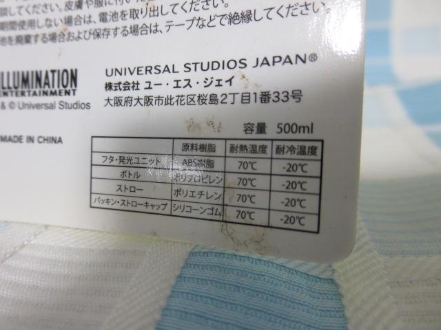 USJ d~jIEhN{g 500ml ̎ʐ^4