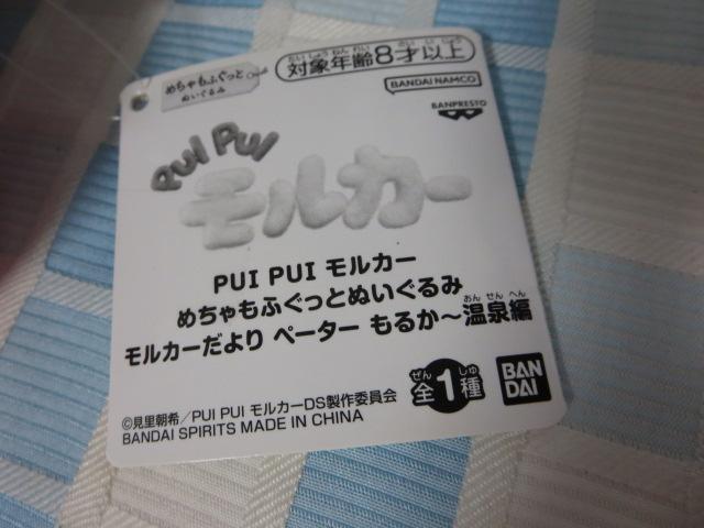 PUI PUIJ[ ߂ӂƂʂ J[ y[^[ 邩 33cm ̎ʐ^4