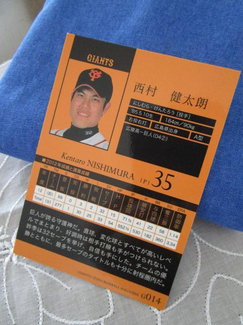 BBM 2013 2014 �Y�uGIANTS�E15�� GIANTS���i�E6�� �܂Ƃ߂� �̎ʐ^3