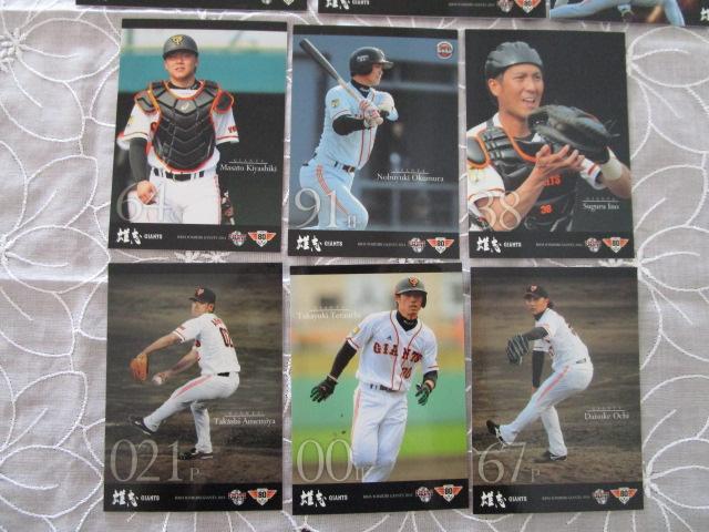 BBM 2013 2014 �Y�uGIANTS�E15�� GIANTS���i�E6�� �܂Ƃ߂� �̎ʐ^6