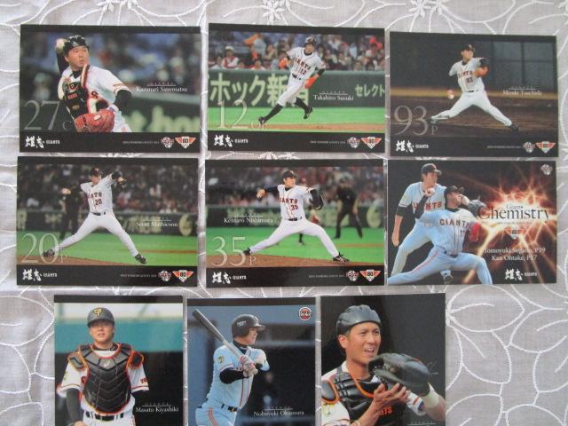 BBM 2013 2014 �Y�uGIANTS�E15�� GIANTS���i�E6�� �܂Ƃ߂� �̎ʐ^7