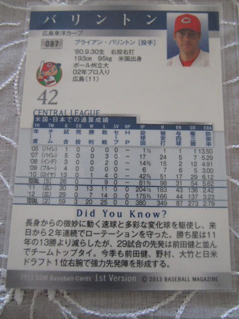 BBM 2013 15�� �܂Ƃ߂� �V��Ǒ� �o�����g�� �ԏ��^�l ���엺�� �n�����h �c �̎ʐ^6