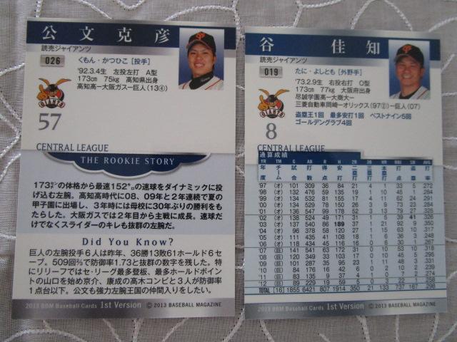 BBM 2013 15�� �܂Ƃ߂� �V��Ǒ� �o�����g�� �ԏ��^�l ���엺�� �n�����h �c �̎ʐ^7