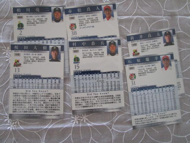 BBM 2013 15�� �܂Ƃ߂� �V��Ǒ� �o�����g�� �ԏ��^�l ���엺�� �n�����h �c �̎ʐ^9