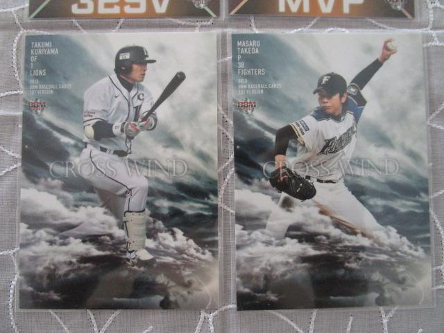 BBM 2013 4�� �܂Ƃ߂� CW066 �I�R�I CW056 ���c�� [CROSS WIND] 326 �g����v 351 ���c�v �̎ʐ^3