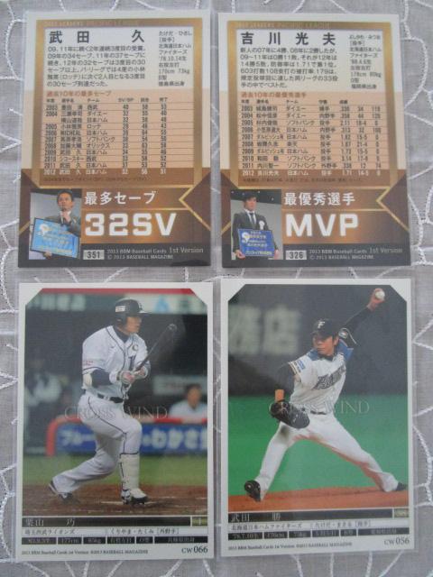 BBM 2013 4�� �܂Ƃ߂� CW066 �I�R�I CW056 ���c�� [CROSS WIND] 326 �g����v 351 ���c�v �̎ʐ^4