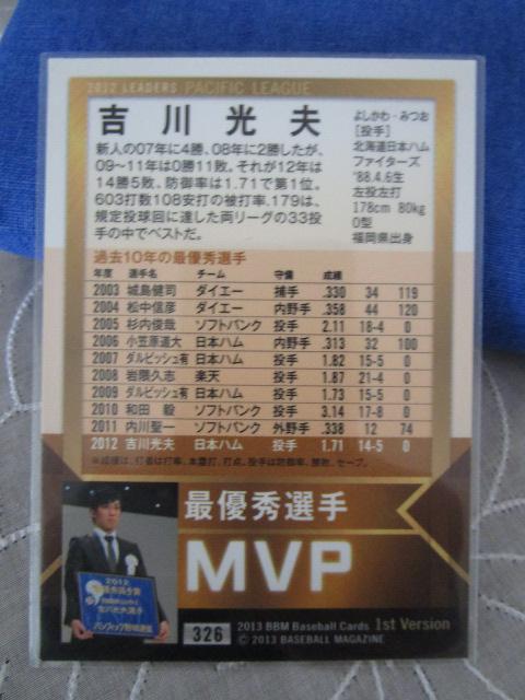 BBM 2013 4�� �܂Ƃ߂� CW066 �I�R�I CW056 ���c�� [CROSS WIND] 326 �g����v 351 ���c�v �̎ʐ^6