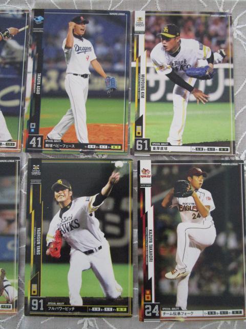 �o���_�C OWNERS LEAGUE �I�[�i�[�Y���[�O �g���[�f�B���O�J�[�h 8�� 2013�N �{�E�J�[ �����W �c �̎ʐ^2