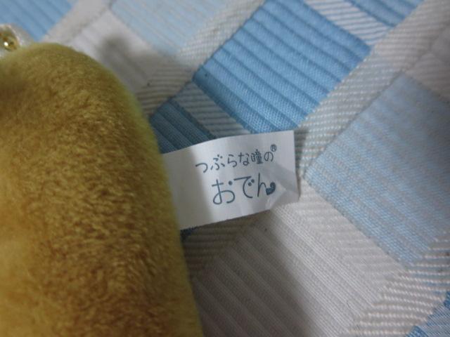 �Ԃ�ȓ��̂��ł� �Ղ��}�X�R�b�gBC �����܂Ƃ��炵 �̎ʐ^4