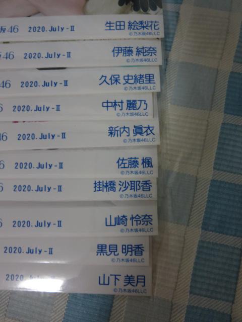 �T�؍�46 2020. July-II �u���}�C�h 10���Z�b�g �̎ʐ^5