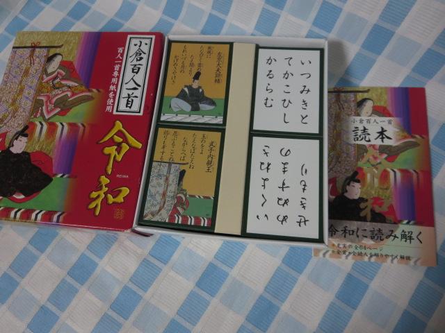 �G���[���g�����v ���q�S�l��� �ߘa �̎ʐ^1