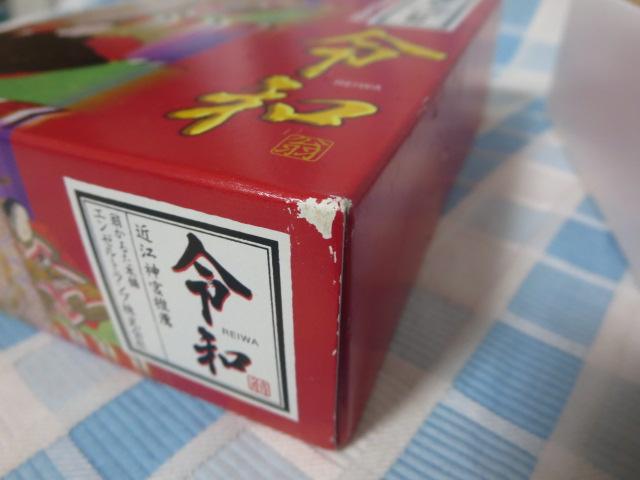 �G���[���g�����v ���q�S�l��� �ߘa �̎ʐ^3