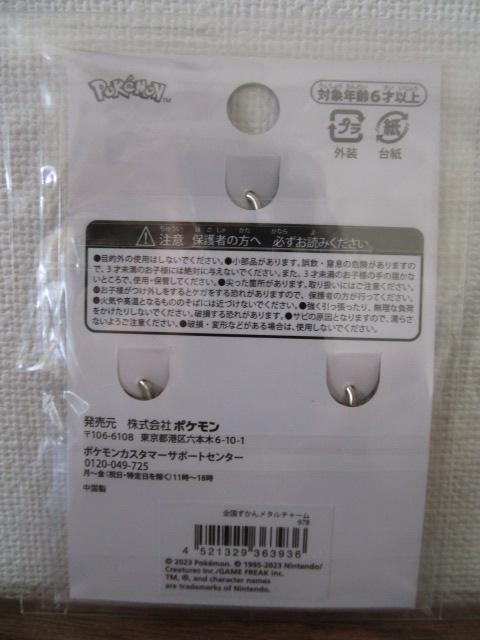 ���g�p �|�P�����Z���^�[ �S�������񃁃^���`���[�� 978 �V�����^�c �̎ʐ^2