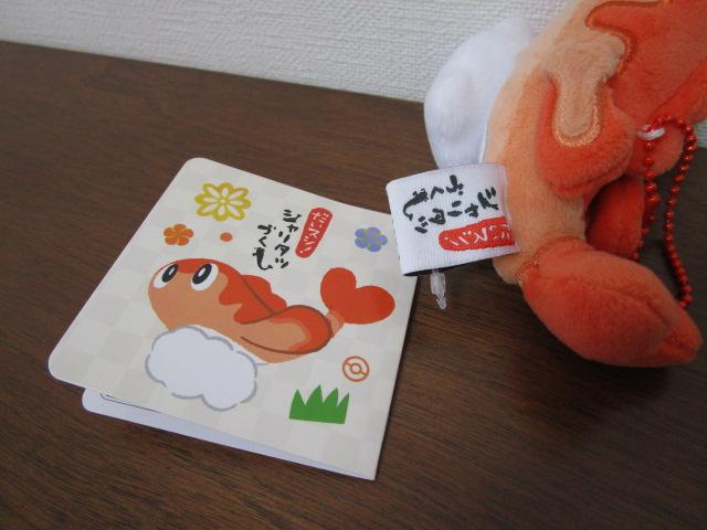 �|�P�����Z���^�[ �}�X�R�b�g �����X�V! �V�����^�c�Â��� �V�����^�c(������������) 11cm �̎ʐ^5