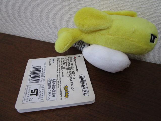 �|�P�����Z���^�[ �}�X�R�b�g �����X�V! �V�����^�c�Â��� �V�����^�c(�̂т�������) 11cm �̎ʐ^3