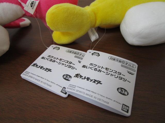 �v���C�Y �|�P�b�g�����X�^�[ �ʂ������ �V�����^�c 2��Z�b�g �̂т������� ���ꂽ������ 18cm �̎ʐ^4