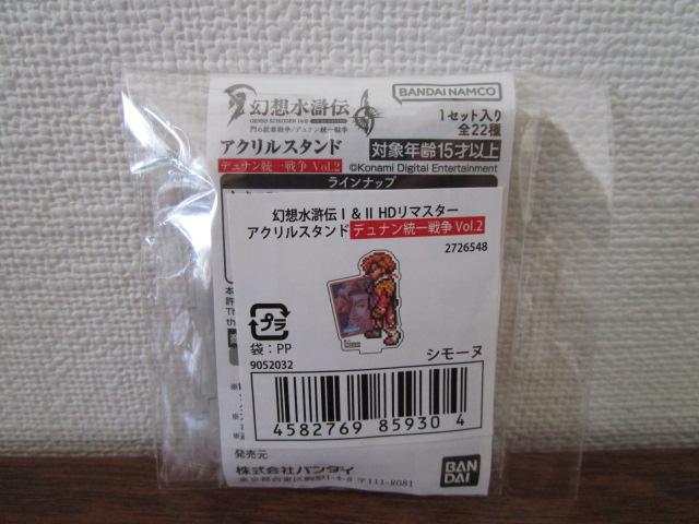 ���z�����` �A�N�����X�^���h �V���[�k ���f���i������푈Vol.2 �̎ʐ^2