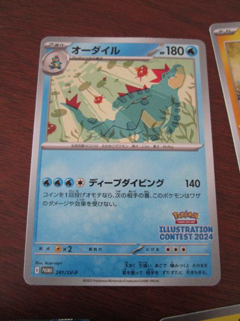 ��܍�i�v�����J�[�h�� �C���X�g���[�V�����R���e�X�g2024 �J���ς� 3���Z�b�g ���I�[�_�C�� ���s�J�`���E ���X�g�����_�[ex �̎ʐ^3