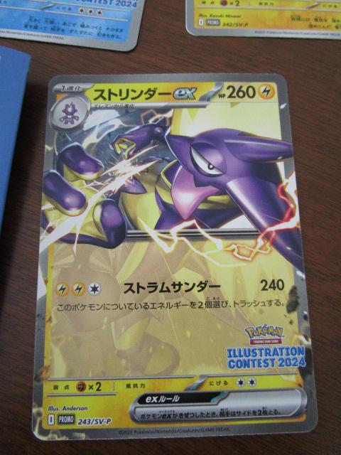 ��܍�i�v�����J�[�h�� �C���X�g���[�V�����R���e�X�g2024 �J���ς� 3���Z�b�g ���I�[�_�C�� ���s�J�`���E ���X�g�����_�[ex �̎ʐ^4