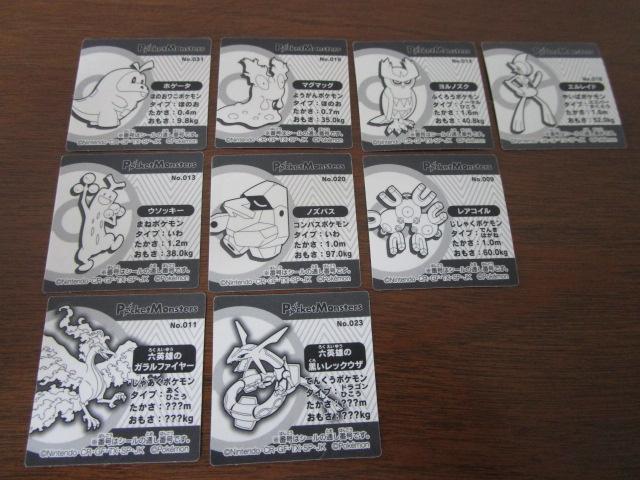 �|�P���� �X�i�b�N�V�[�� ���Z�p�Y�̍������b�N�E�U ���Z�p�Y�̃K�����t�@�C���[ ���G�����C�h ���z�Q�[�^ �������m�Y�N �� 9���Z�b�g �̎ʐ^8