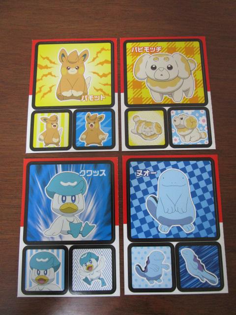 �R���X �|�P���� �V�[���u�b�N�K�� 4�� ���p���b�g ���p�s���b�` ���k�H�[ ���N���b�X �̎ʐ^1