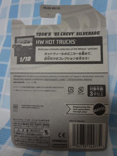 Hot Wheels �z�b�g�E�B�[�� TOON'D '83 CHEVY SILVERADO �O���[�� HNJ89-M910D �̎ʐ^6