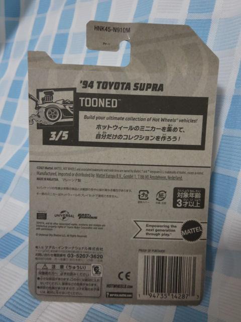 Hot Wheels �z�b�g�E�B�[�� '94 TOYOTA SUPRA TOONED HNK45-N910M �̎ʐ^6