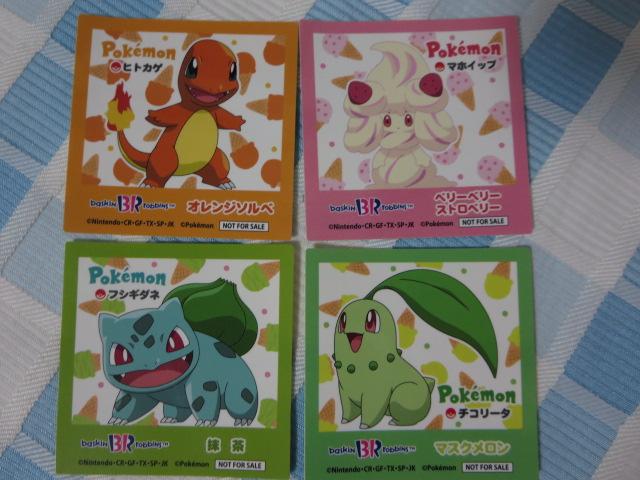 �T�[�e�B���� �|�P�����X�e�b�J�[4��Z�b�g �q�g�J�Q/�}�z�C�b�v/�t�V�L�_�l/�`�R���[�^ �̎ʐ^1