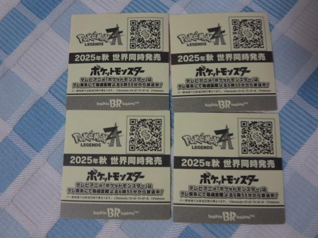 �T�[�e�B���� �|�P�����X�e�b�J�[4��Z�b�g �q�g�J�Q/�}�z�C�b�v/�t�V�L�_�l/�`�R���[�^ �̎ʐ^2