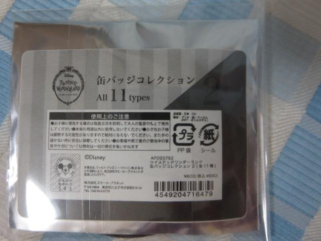 �W�F�C�h�E���[�` �f�B�Y�j�[ �c�C�X�e�b�h�����_�[�����h �ʃo�b�W�R���N�V���� Vol.2 �̎ʐ^2